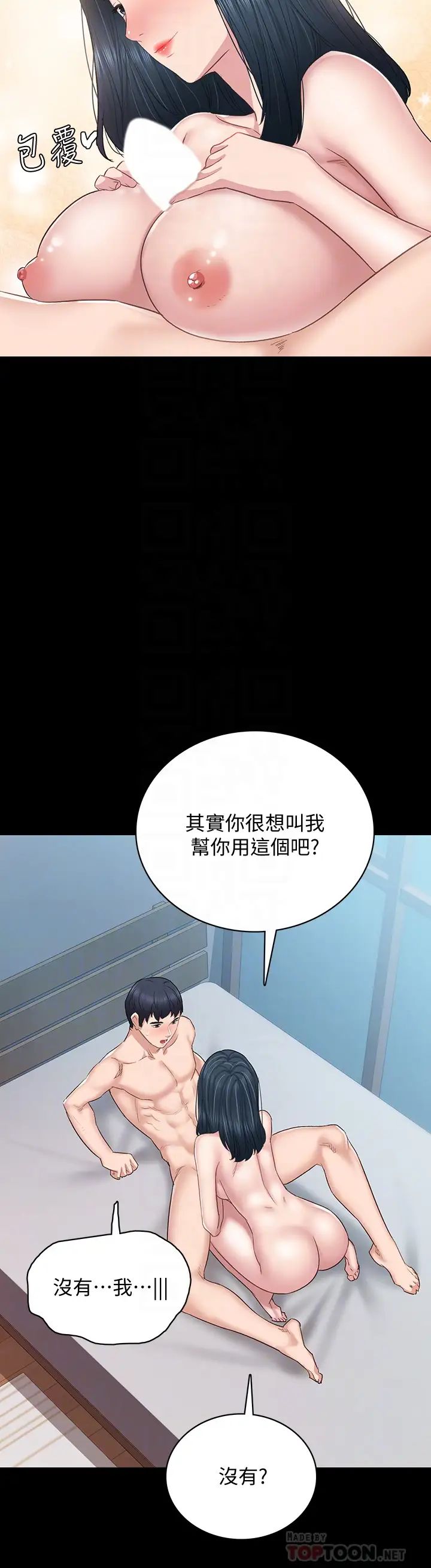 第99話 - 雅晴生澀的吹簫初體驗10.jpg