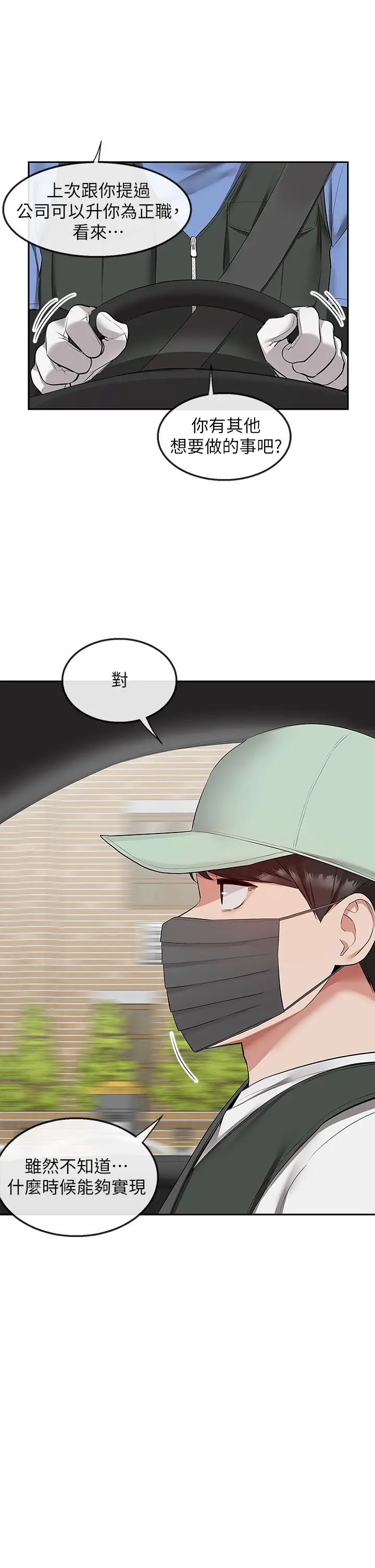 第55話 - 為她量身打造的性愛37.jpg