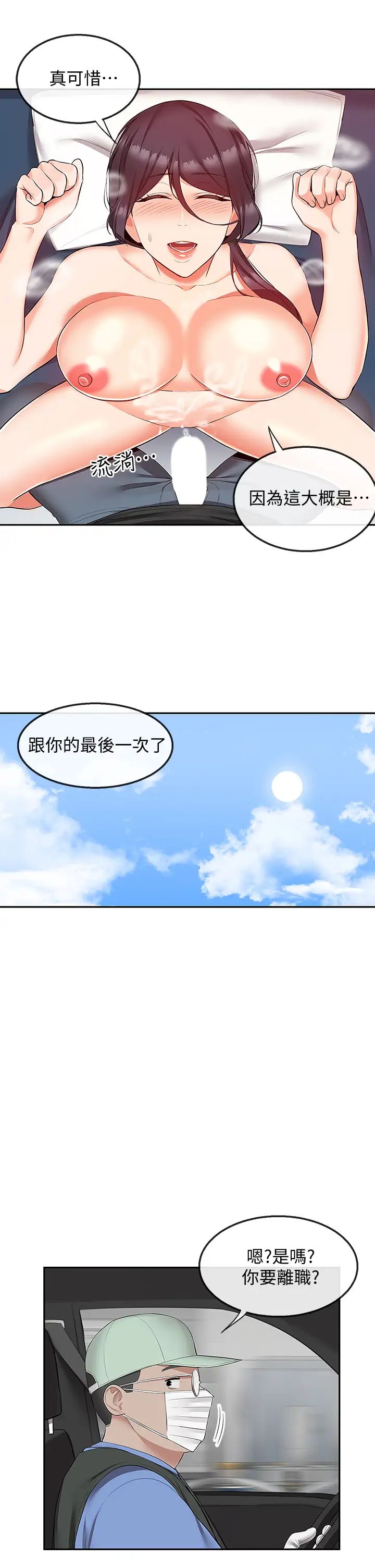 第55話 - 為她量身打造的性愛35.jpg