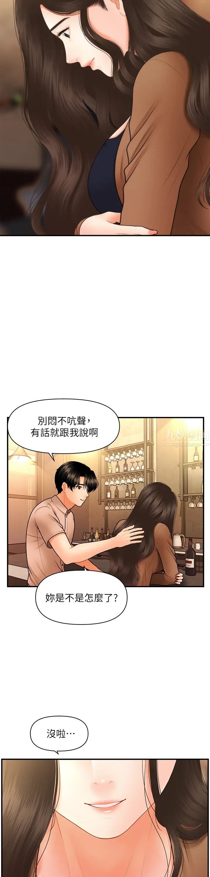 第46話 - 今晚，可以陪陪我嗎…?40.jpg