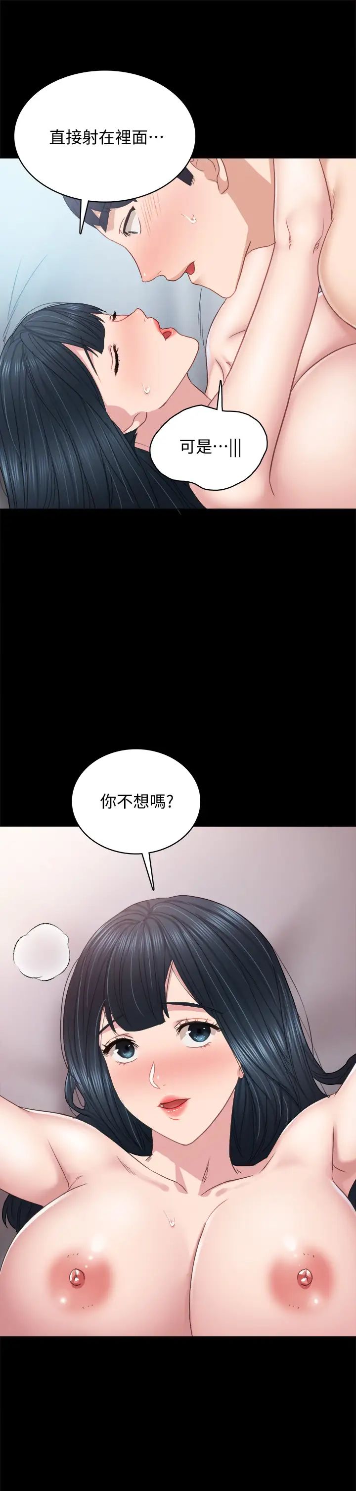 第99話 - 雅晴生澀的吹簫初體驗31.jpg