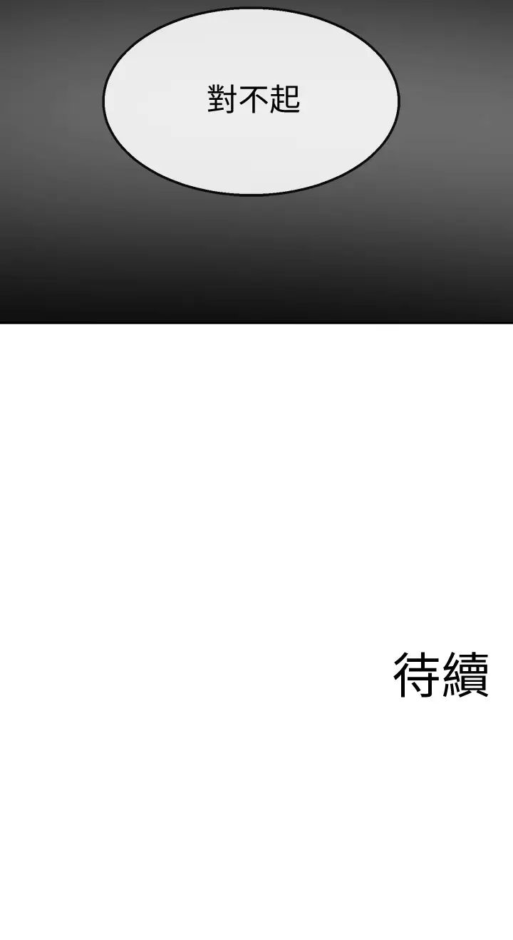 第55話 - 為她量身打造的性愛43.jpg