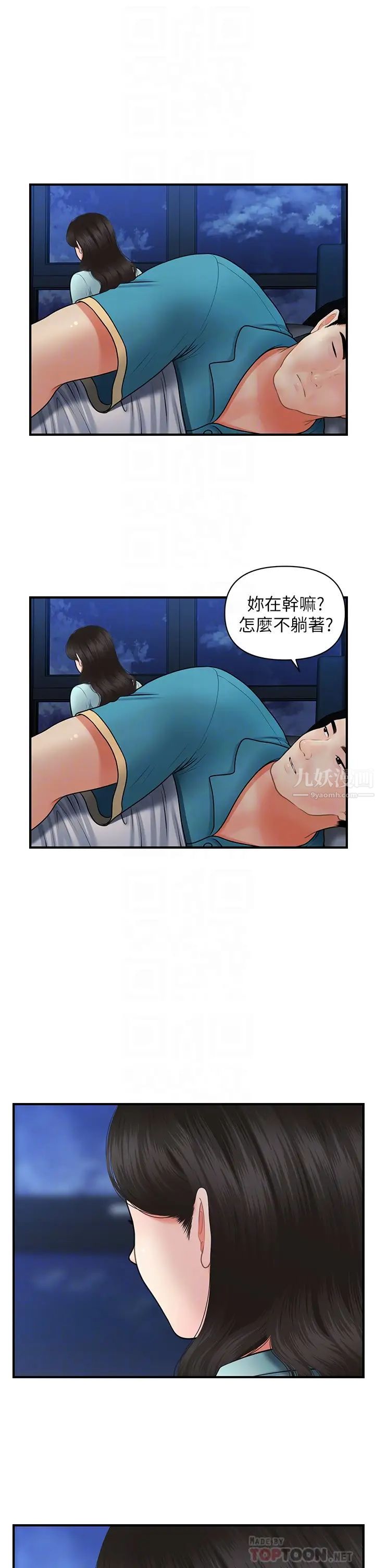 第46話 - 今晚，可以陪陪我嗎…?10.jpg