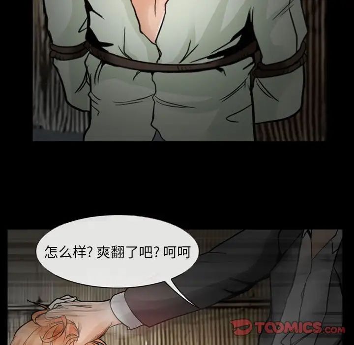 No memories of invitation.-第18章-图片44