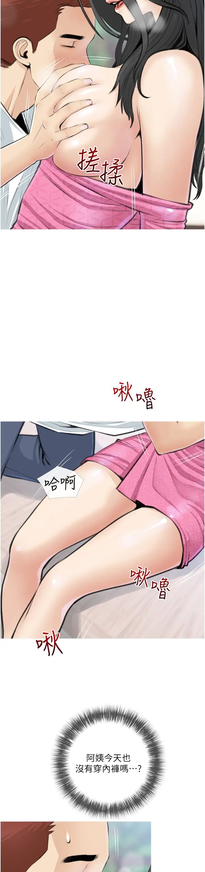 第7話 - 一觸碰就濕潤的禁地23.jpg