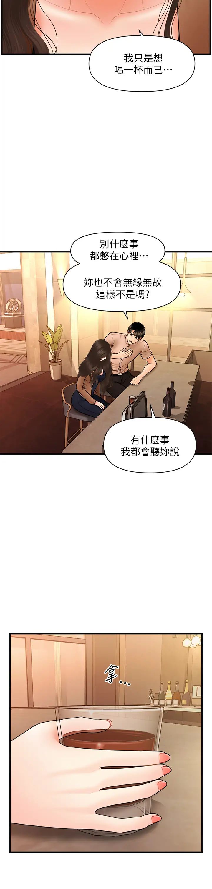 第46話 - 今晚，可以陪陪我嗎…?41.jpg