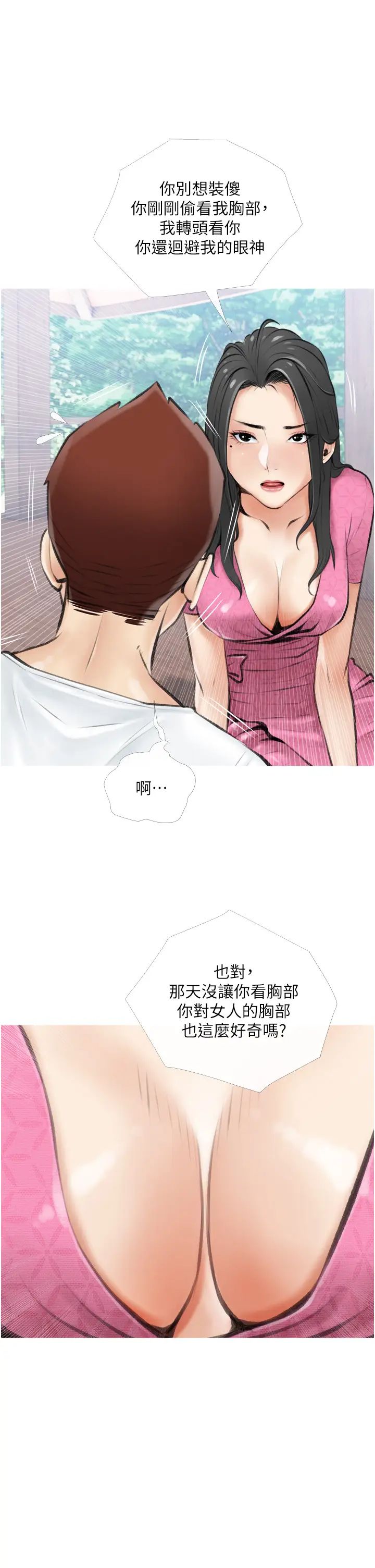 第7話 - 一觸碰就濕潤的禁地1.jpg