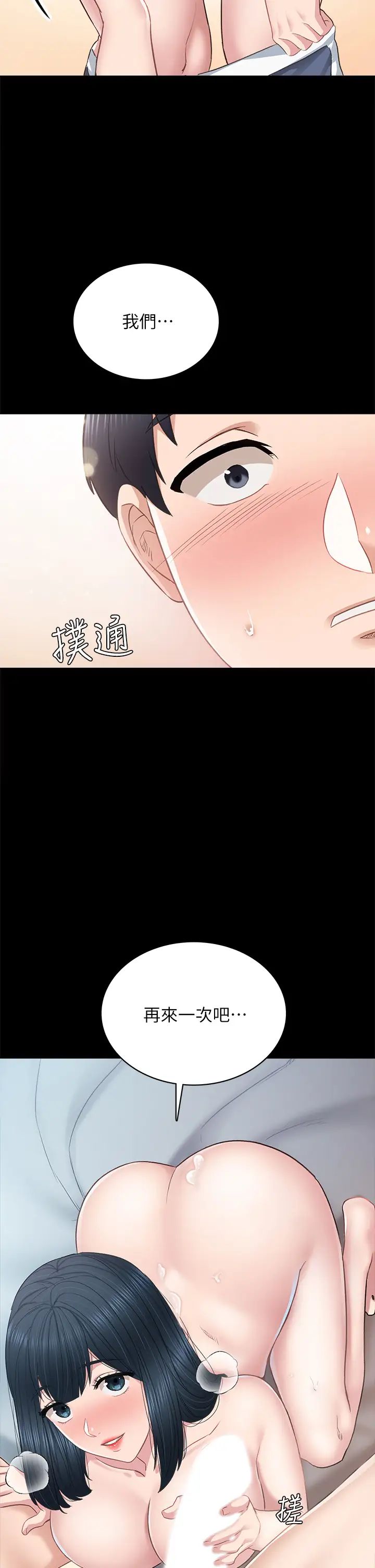 第99話 - 雅晴生澀的吹簫初體驗2.jpg