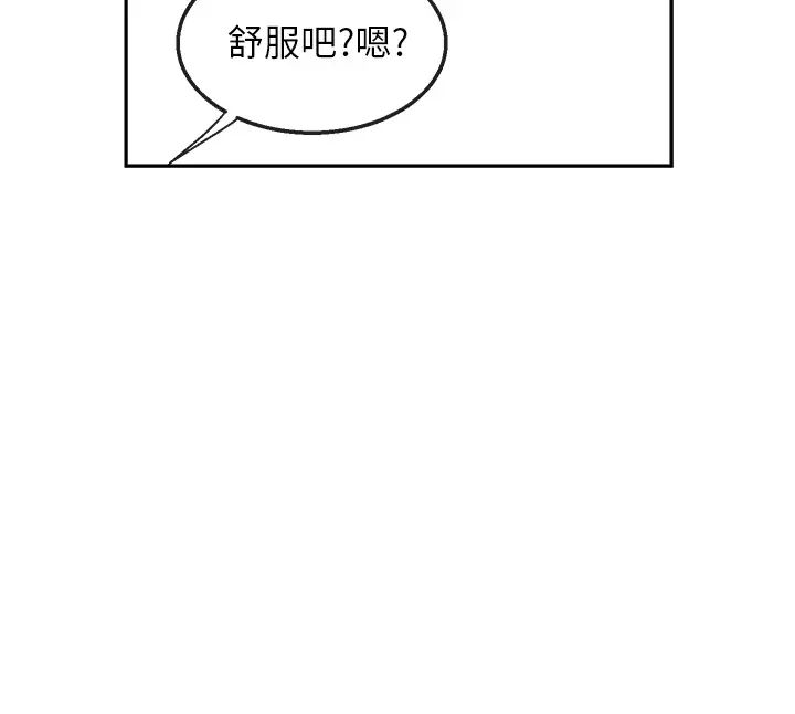 第55話 - 為她量身打造的性愛2.jpg