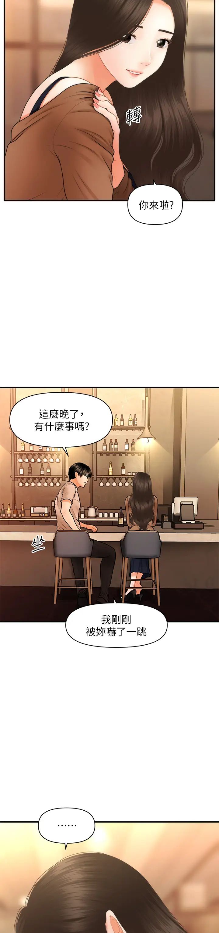 第46話 - 今晚，可以陪陪我嗎…?39.jpg