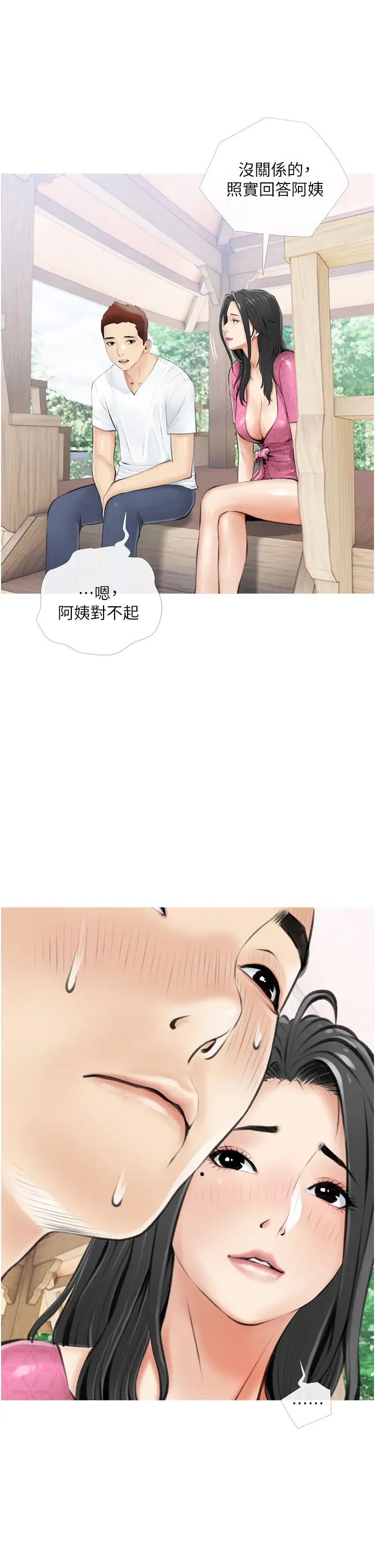 第7話 - 一觸碰就濕潤的禁地2.jpg