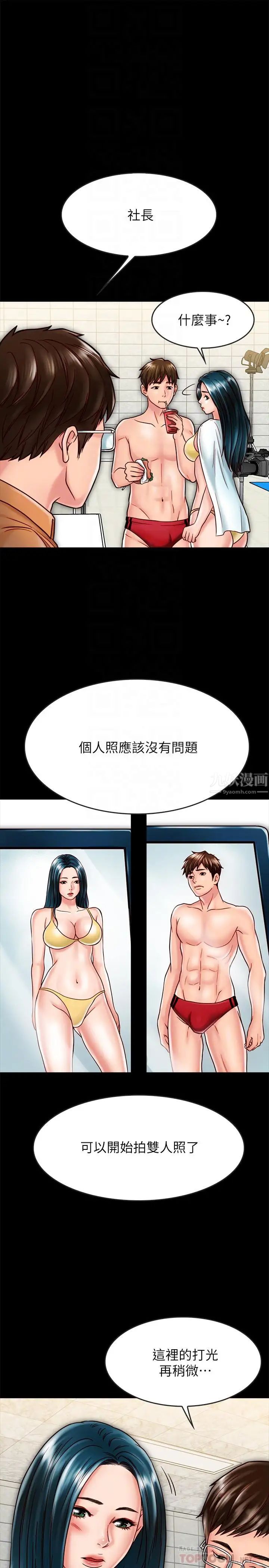 同居密友-第18章-图片8