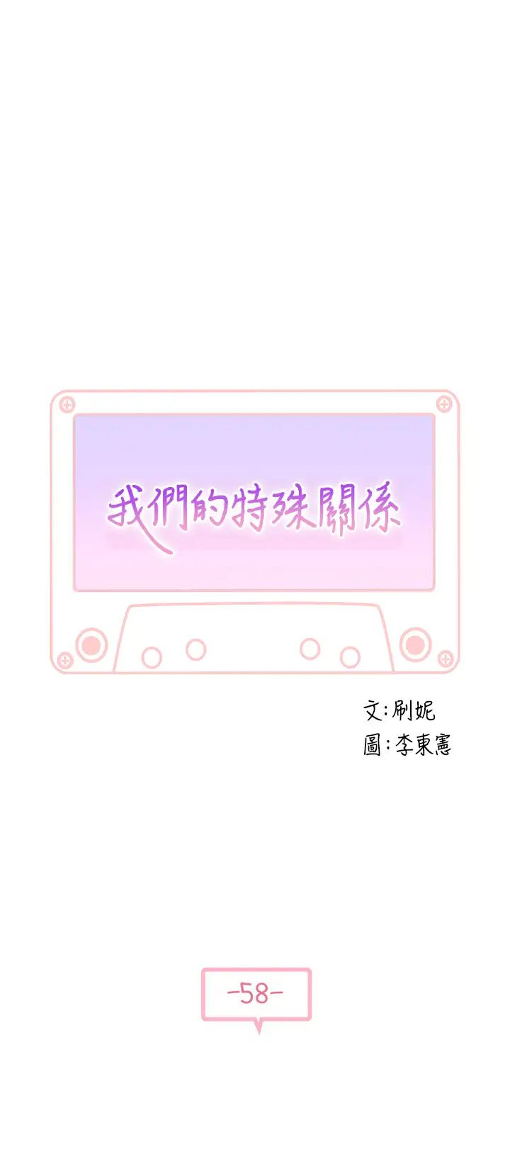 第58話 - 在浴室互相清洗私處5.jpg