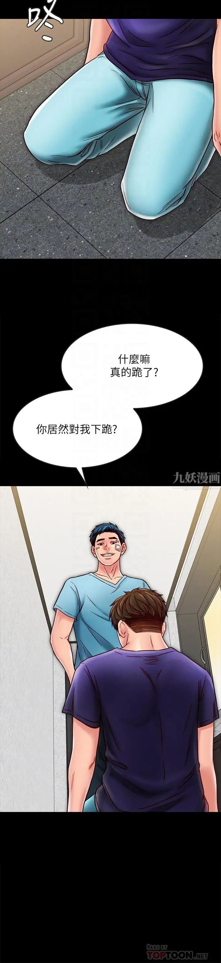 同居密友-第21章-图片16