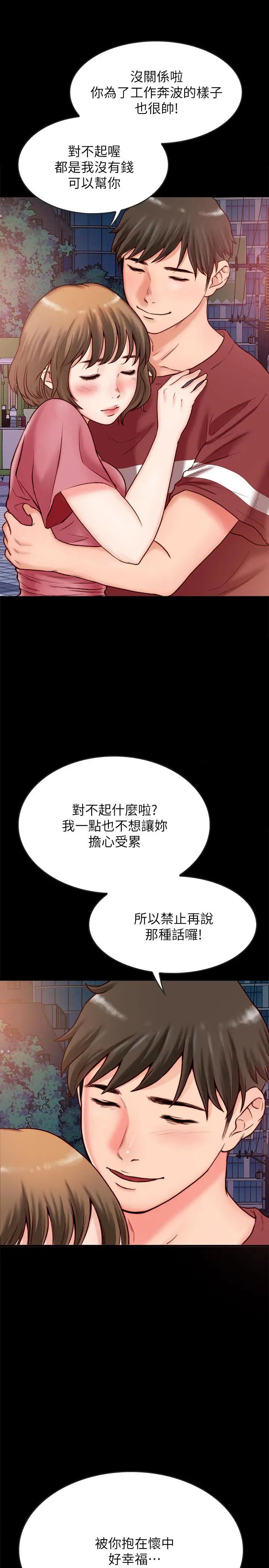 同居密友-第2章-图片24