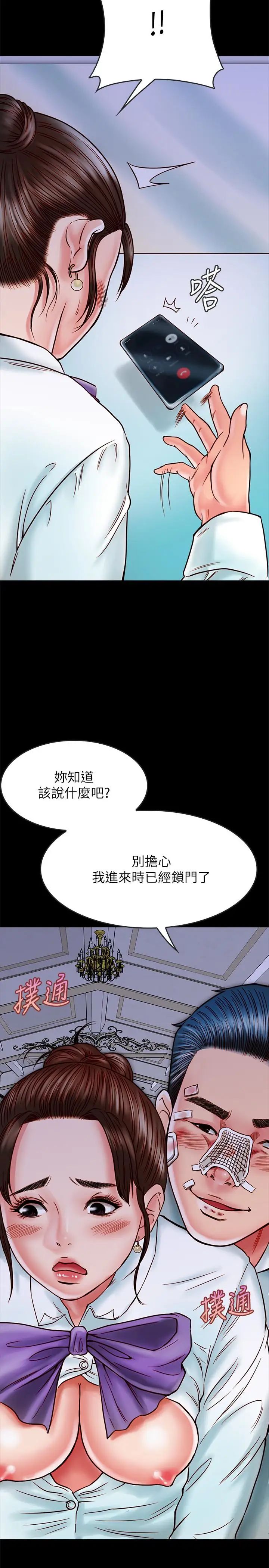 同居密友-第15章-图片5