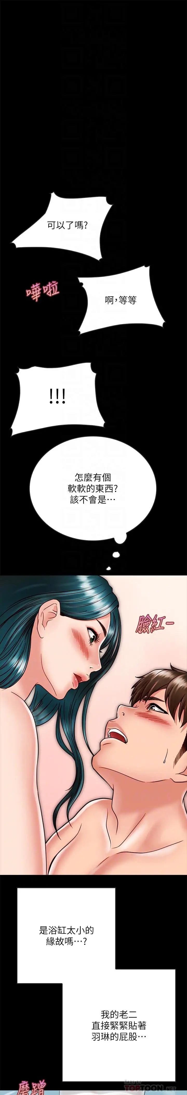 同居密友-第18章-图片18