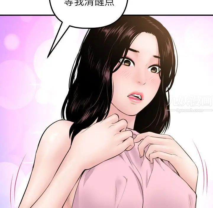 Things with my sister.-第49章-图片5