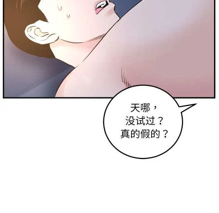 Things with my sister.-第60章-图片63