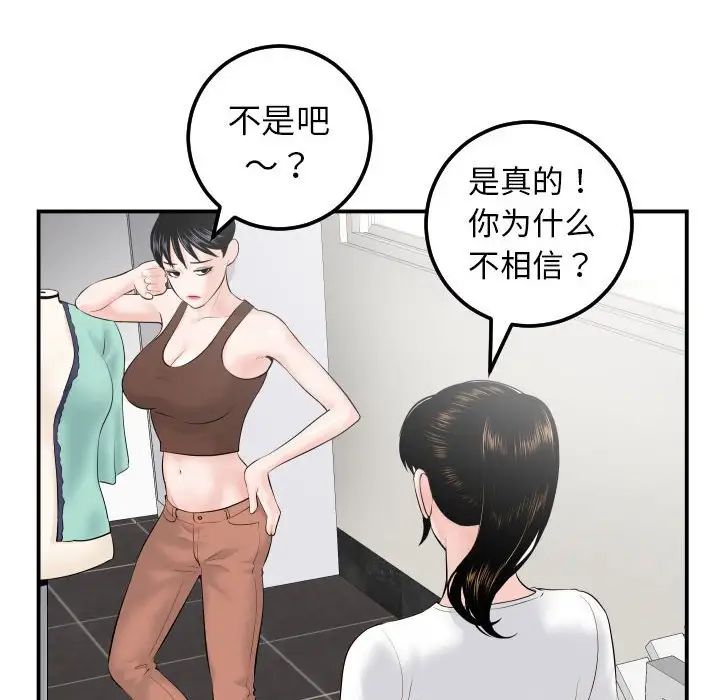 Things with my sister.-第35章-图片28