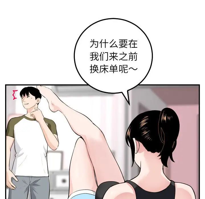 Things with my sister.-第49章-图片75