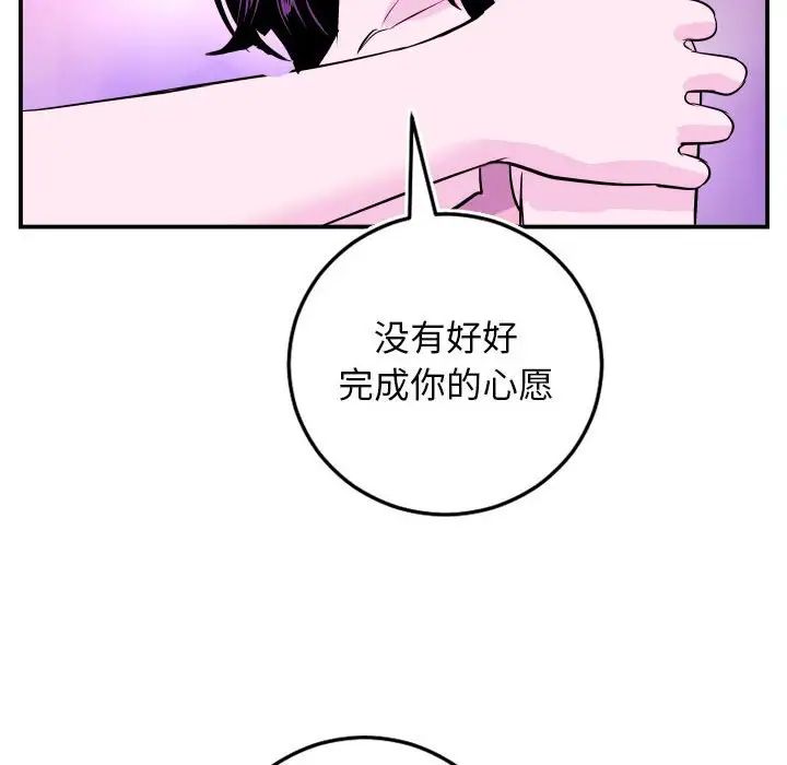 Things with my sister.-第69章-图片106