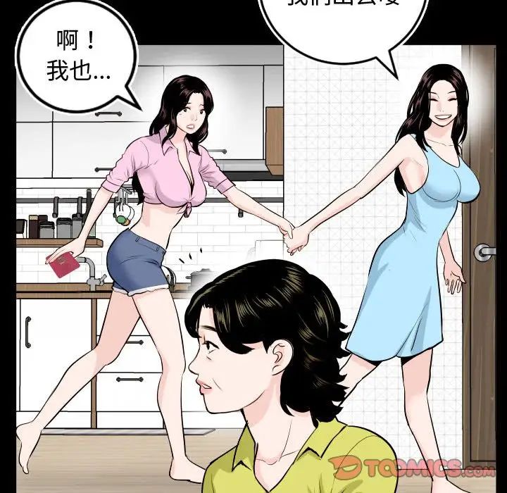 Things with my sister.-第66章-图片69