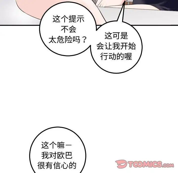 Things with my sister.-第22章-图片42