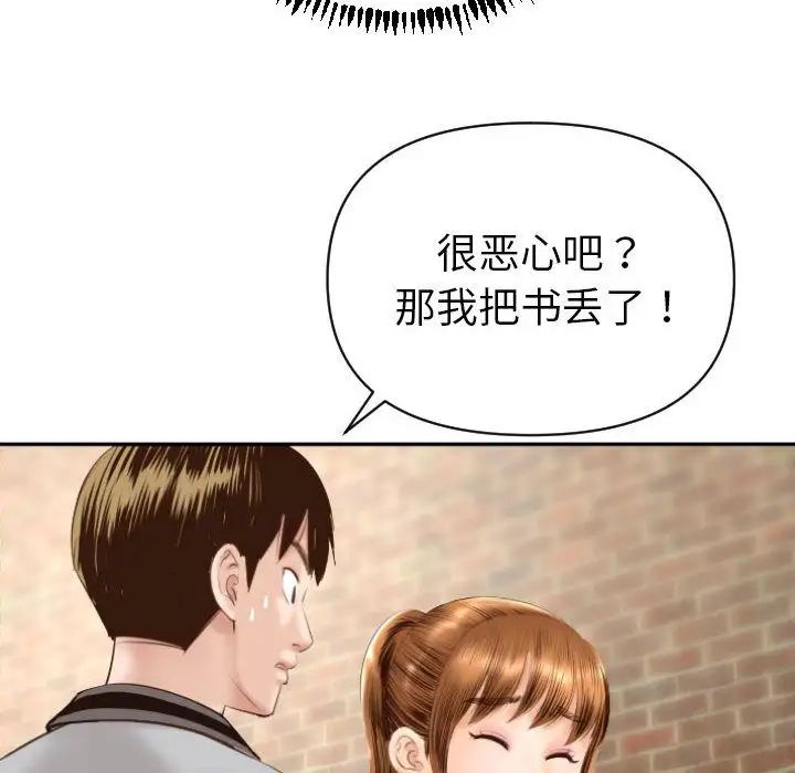 Things with my sister.-第3章-图片142