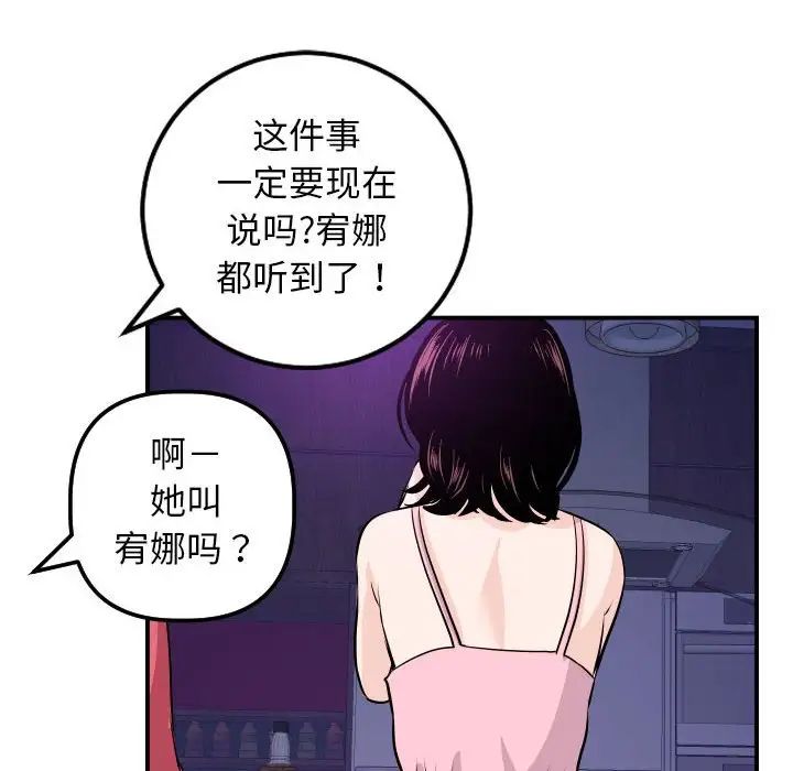 Things with my sister.-第62章-图片88