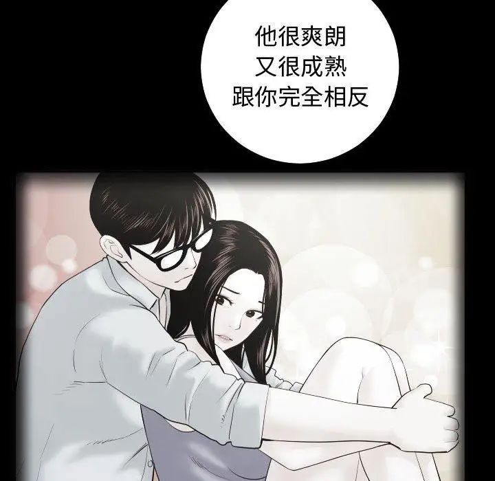 Things with my sister.-第27章-图片92