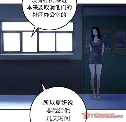 與學姐的那些事-第15章-图片120