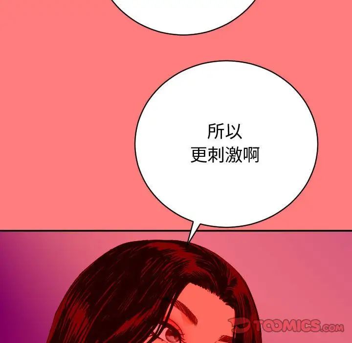 Things with my sister.-第7章-图片69