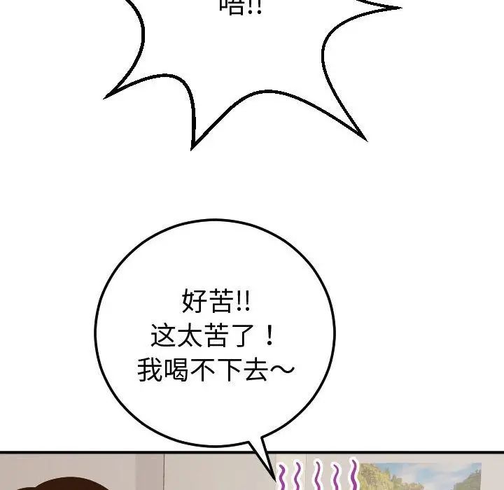 Things with my sister.-第12章-图片28