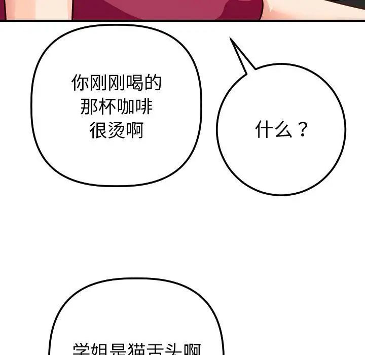 Things with my sister.-第12章-图片113