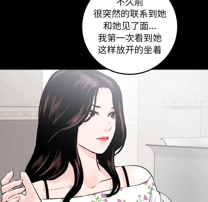 Things with my sister.-第19章-图片97