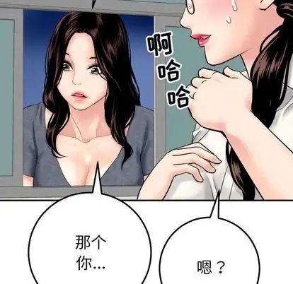 Things with my sister.-第15章-图片100