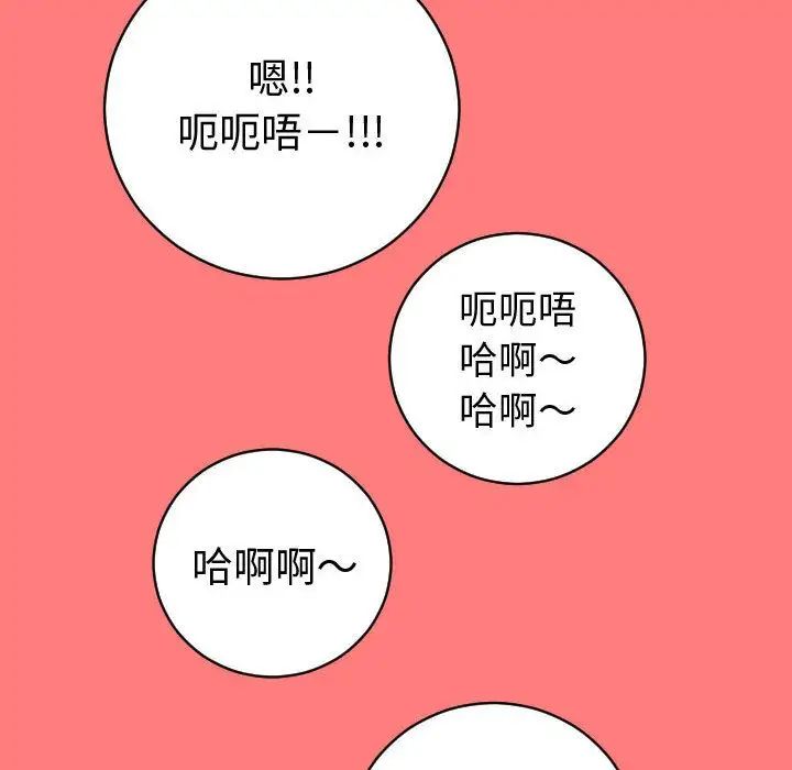 Things with my sister.-第8章-图片44