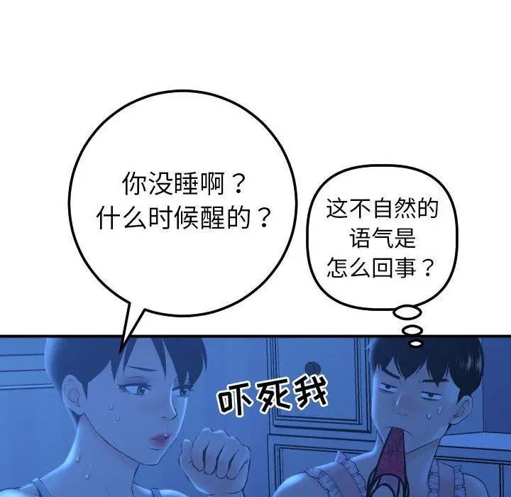 Things with my sister.-第16章-图片80