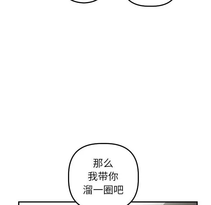 與學姐的那些事-第36章-图片88