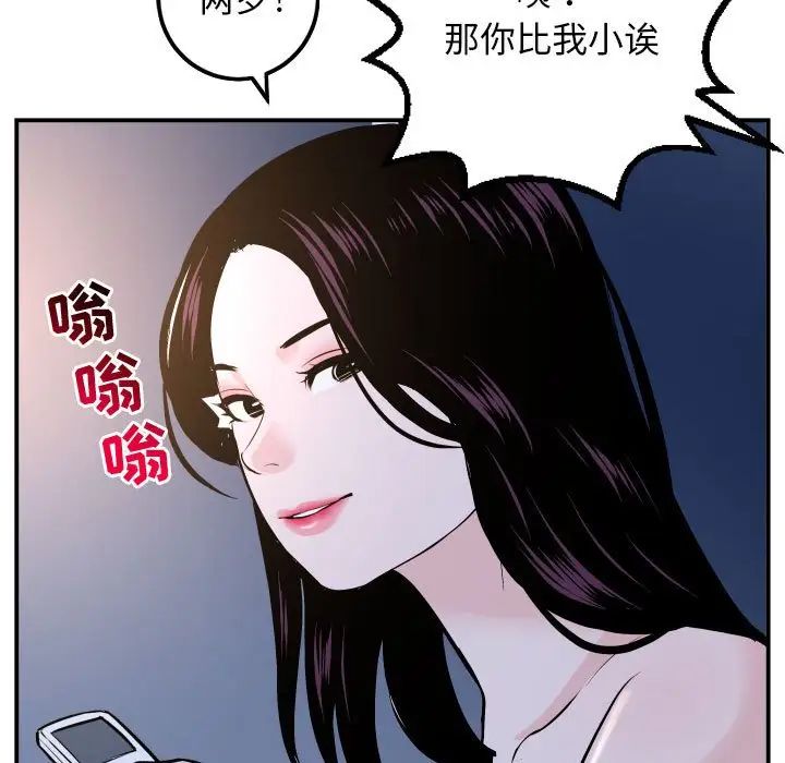 Things with my sister.-第62章-图片15