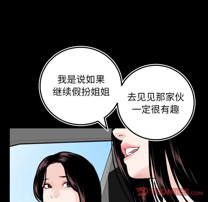 Things with my sister.-第67章-图片27