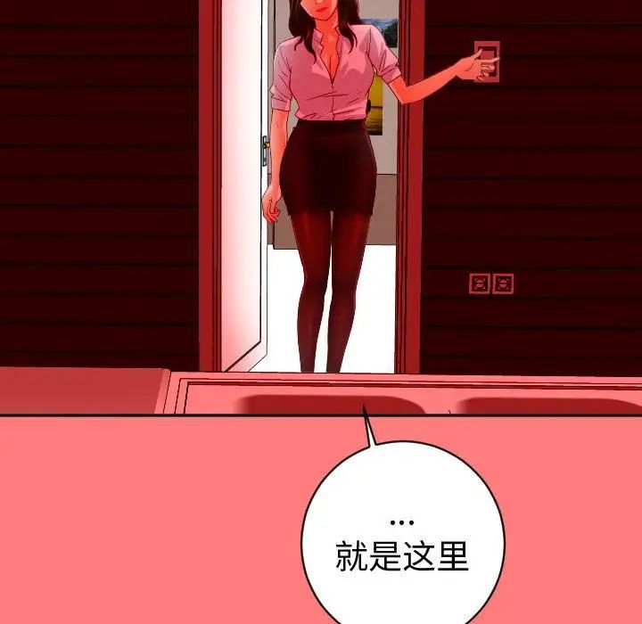 Things with my sister.-第6章-图片52