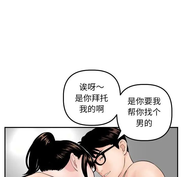 Things with my sister.-第45章-图片76