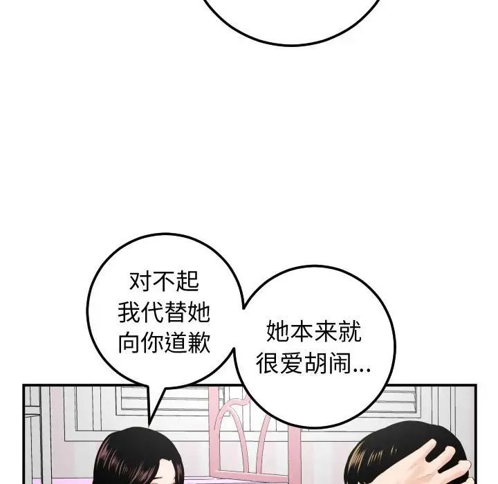 Things with my sister.-第37章-图片81