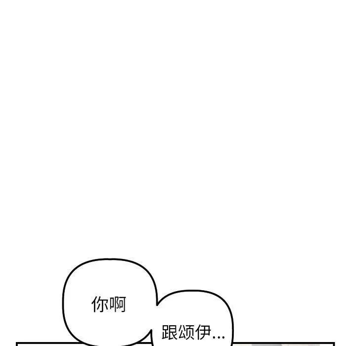 與學姐的那些事-第24章-图片7