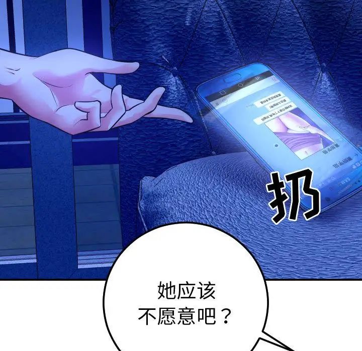 Things with my sister.-第13章-图片17