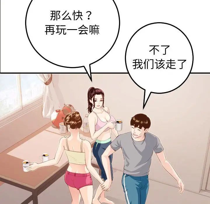 Things with my sister.-第12章-图片54