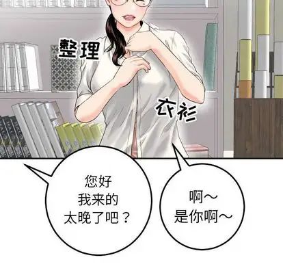 Things with my sister.-第15章-图片92