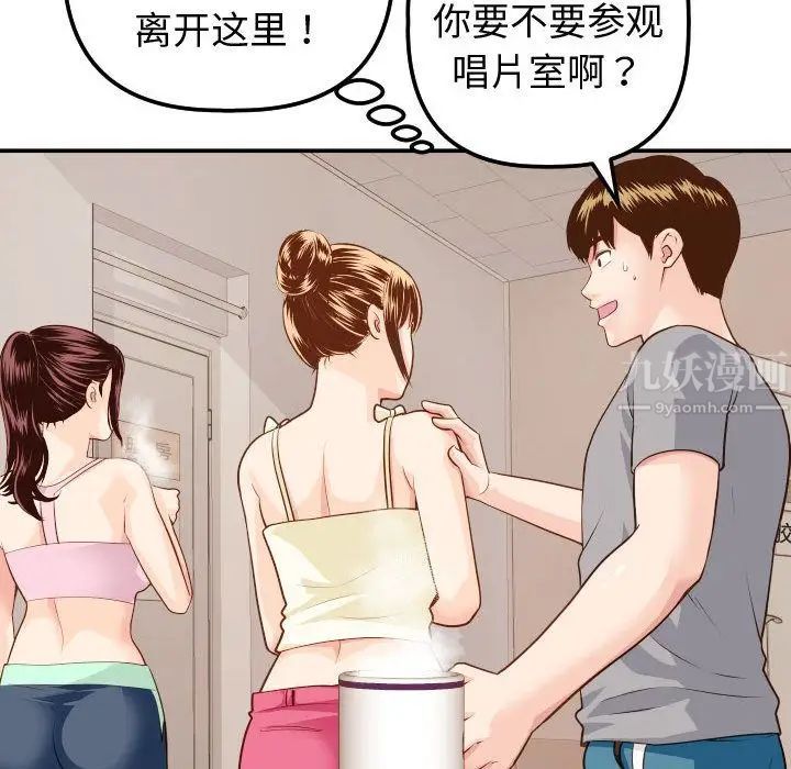 Things with my sister.-第12章-图片52